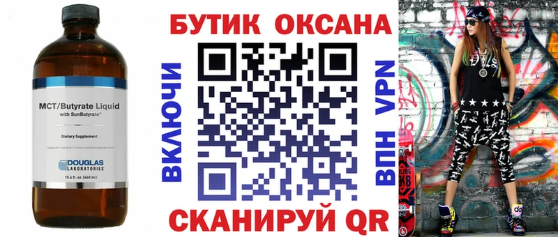 где купить наркоту  Усолье-Сибирское  Бутират оксибутират 