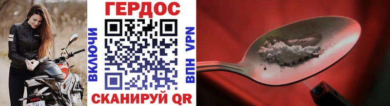 Героин хмурый Усолье-Сибирское