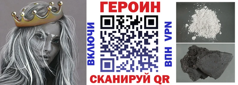 Героин герыч  что такое наркотик  Усолье-Сибирское 