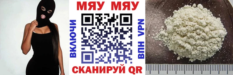 наркотики  Усолье-Сибирское  МЯУ-МЯУ мука 