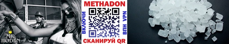 МЕТАДОН кристалл Усолье-Сибирское
